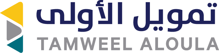 تمويل الاولى