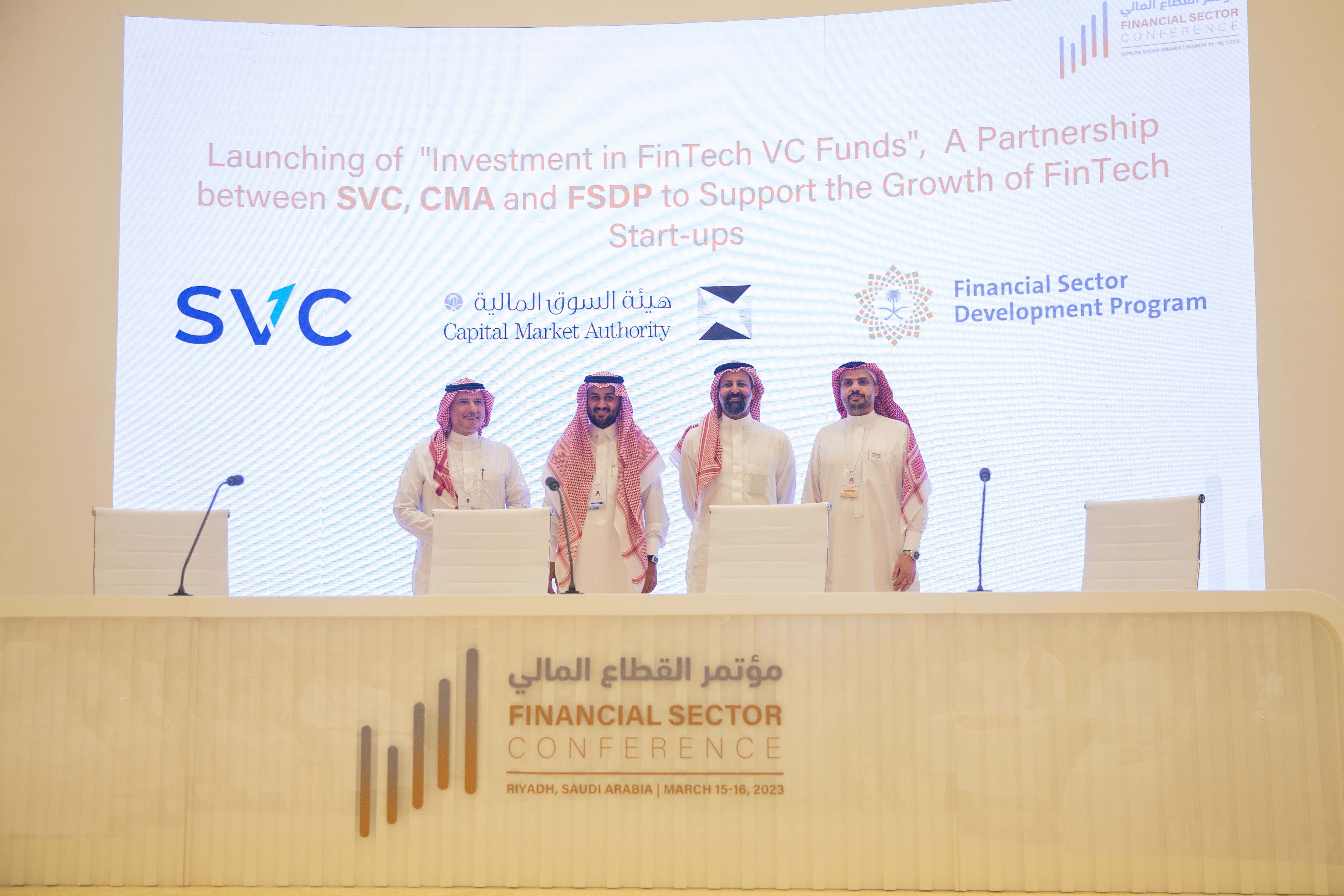 SVC تطلق منتج الاستثمار في صناديق التقنية المالية 