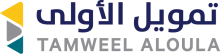 تمويل الاولى 