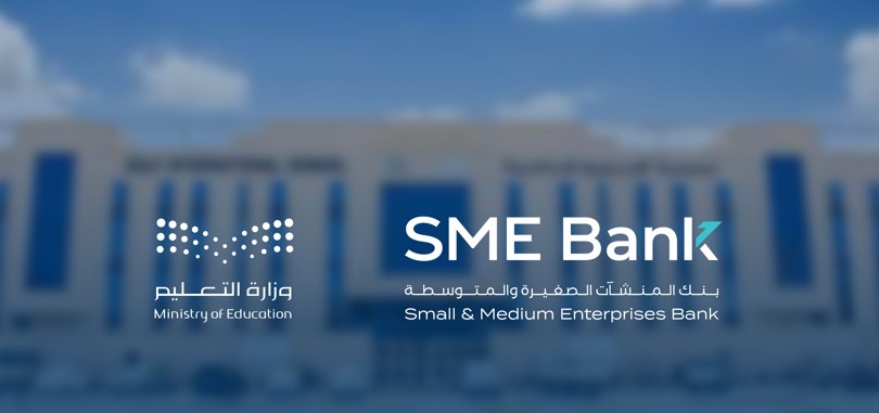 شراكة استراتيجية لتعزيز التعليم وتمكين المنشآت الصغيرة والمتوسطة لتحقيق تطلعات رؤية 2030