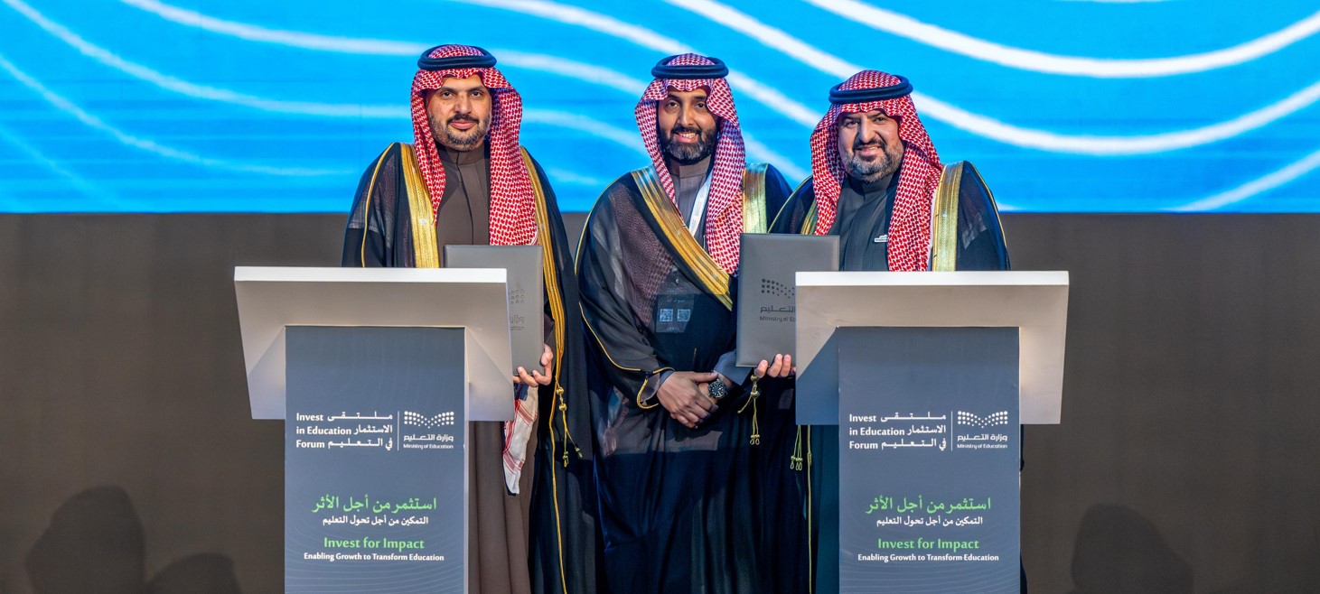 بنك المنشآت الصغيرة والمتوسطة يوقع اتفاقية مع “تطوير لتقنيات التعليم” لدعم تمويل المنشآت التعليمية