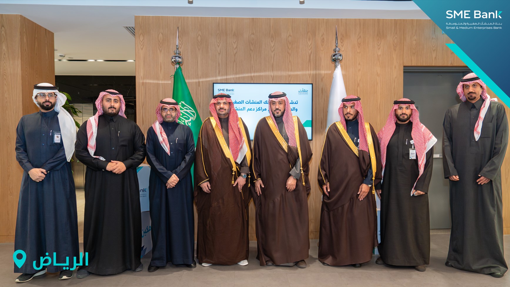 The Small and Medium Enterprise Bank Announces the Presence of Its Representatives at SME Support Centers in Four Cities Across the Kingdom